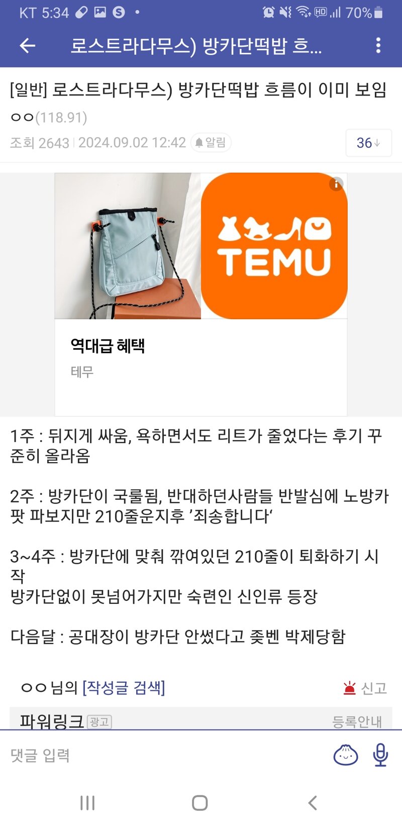 로스트아크 인벤 : 디시보는데 겁나웃기네 ㅋㅋㅋㅋㅋ - 로스트아크 인벤 자유 게시판 로스트아크 인벤 : 디시보는데 겁나웃기네 ㅋㅋㅋㅋㅋ - 로스트아크 인벤 자유 게시판