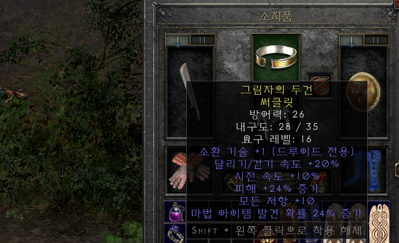 이랩에? - 디아블로2 득템&자랑 게시판 - 디아블로2 인벤 와우 노멀액3 21랩에 득한 써클릿 이런거 봤음? 이랩에?