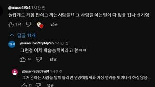 엔씨 게임 까는 사람들 특징