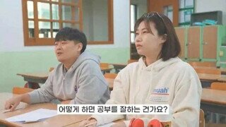 슈카가 서울대 간 비법