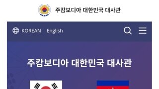 사고친 한국 해외대사관