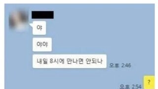 소개팅이 너무 긴장됨.