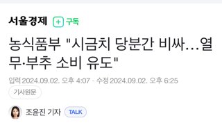 ???: 시금치 비싸니깐 열무랑 부추 먹어라