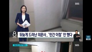 늦게 드러난 어느 군부대 말년병장의 의문사