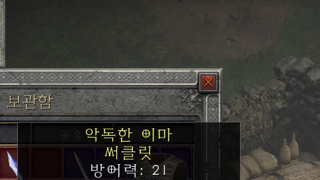 (래더)팔라 2스킬 뚜껑인데 시세 있을까요?