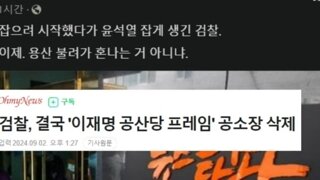 썩열이 명예회손 재판법원 공소장변경명령