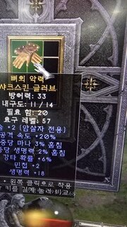 2무술장갑