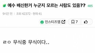 간만에 또 터진 상식 논쟁