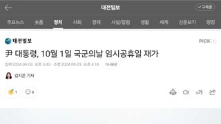 헤헤 빨간날이 늘어나면 지지율이 오르겠지?