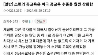 쏘오련 공교육을 찬양하는 군갤럼들