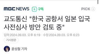 교도통신 