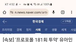 프로포폴 181회 투약한 유아인 징역 1년 선고, 법정 구속