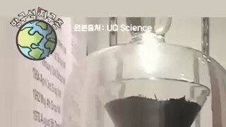 세상에서 가장 느린 실험.mp4