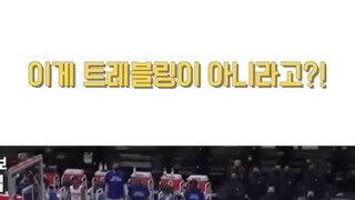 이게 트레블링이 아니라고?.mp4...