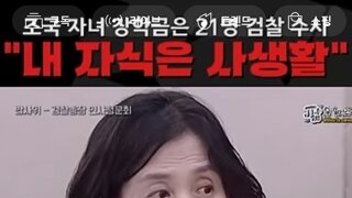 썩열이 2번째검찰총장 후보자근황