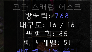 스캐럽 허스크768방