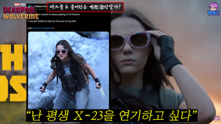 MCU) 데드풀3 흥행 수익 1조 7천억 돌파