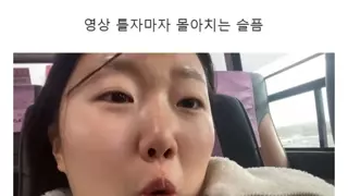 스무 살 첫 이별 브이로그...jpg