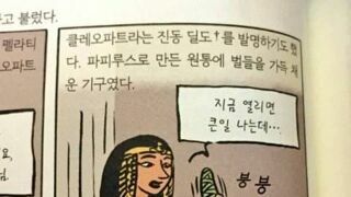 옛날옛적 진동딜도 발명한 사람