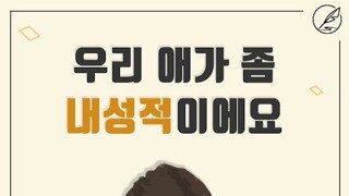 유난히 내성적이었던 연예인 3인방