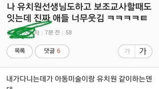 유치원아이들에게 곧튜크기 칭찬받은 아빠