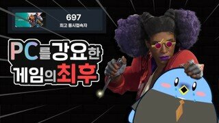 PC한 게임 콩코드 섭종이 놀랍지 않은 이유