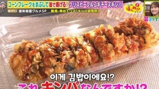 일본에서 유행중인 한국식 김밥