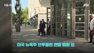 중국 스파이 혐의로 기소된 뉴욕 주지사 전 보좌관