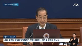 국군의 날 임시공휴일에 혼란스러운 학교들