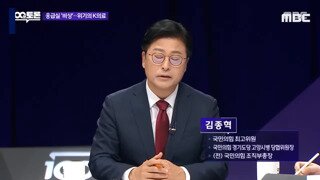 국힘 최고위원 '우리 어머니도 응급실 뺑뺑이'.mp4