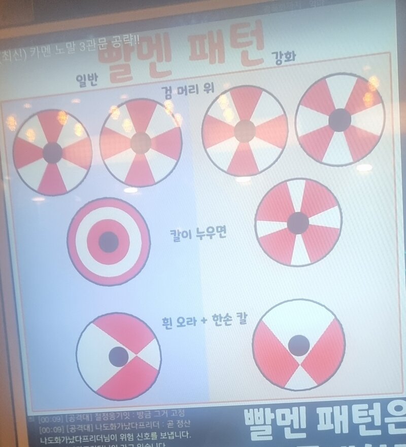 로스트아크 인벤 : 빨멘 패턴이 총 4개에 하드 1개 추가 되서 총5개인가요? - 로스트아크 인벤 자유 게시판 빨멘 패턴이 총 4개에 하드 1개 추가... 