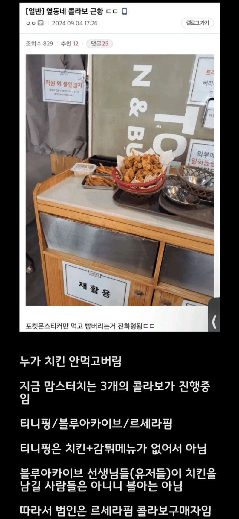 메이플스토리 인벤 : 맘스터치 콜라보 근황 - 메이플스토리 인벤 자유게시판 맘스터치 콜라보 근황