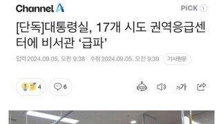 윤석열 의료사태에 북한식 공산주의로 해결의지??? ㅋㅋㅋㅋㅋㅋㅋㅋㅋㅋㅋㅋㅋㅋ