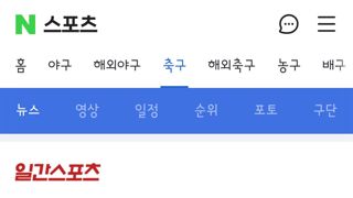 홍명보.손흥민.이강인 인터뷰..그리고 문제의 상암잔디