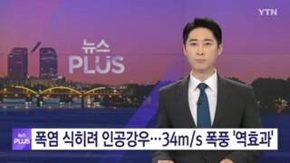 중국 인공강우의 커다란 부작용