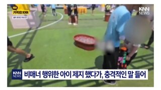 저출산시대에 애가 귀해지니 나오는현상