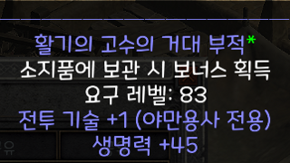 내 생에 첫 스킬45피참 ^^