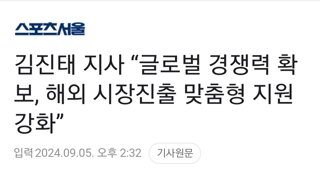 김진태 지사 “글로벌 경쟁력 확보, 해외 시장진출 맞춤형 지원 강화”