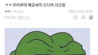 사탄도 울고갈 군대 선임의 발언