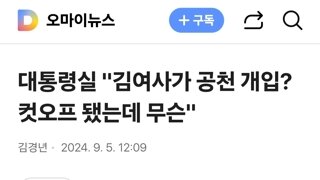 대통령실 