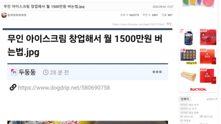 펨코 무인가게 도둑 행정력낭비