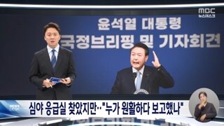 비상진료 원활