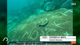 보홀 산호초에 '한국인 이름'...무기한 폐쇄