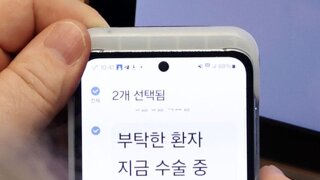 휴대폰 확인하는 인요한