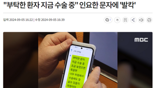 ??? : 휴~덕분에 수술 잘했대