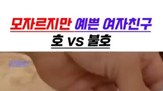 모자르지만 예쁜 여자친구.mp4...