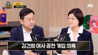 김용남이 중요한 정보 줬네. 이번 사건 소문에 의하면 스토리는 이렇고, 텔레그램 메시지뿐만 아니라 녹취록도 있다고