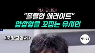 뉴라이트가 국가권력에 스며드는 이유.mp4