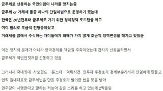 금투세 선동하는 국민의힘과 2찍이들