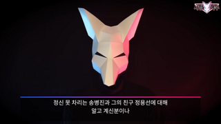 사망여우 사기치다 또 걸린 업체